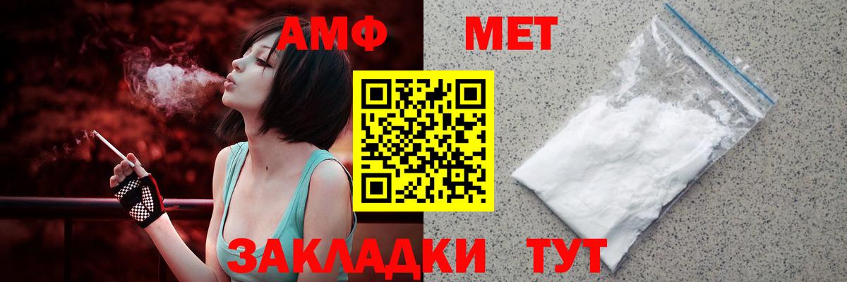 Лысьва  АМФ  Вход с VPN  АМФЕТАМИН Розовый 