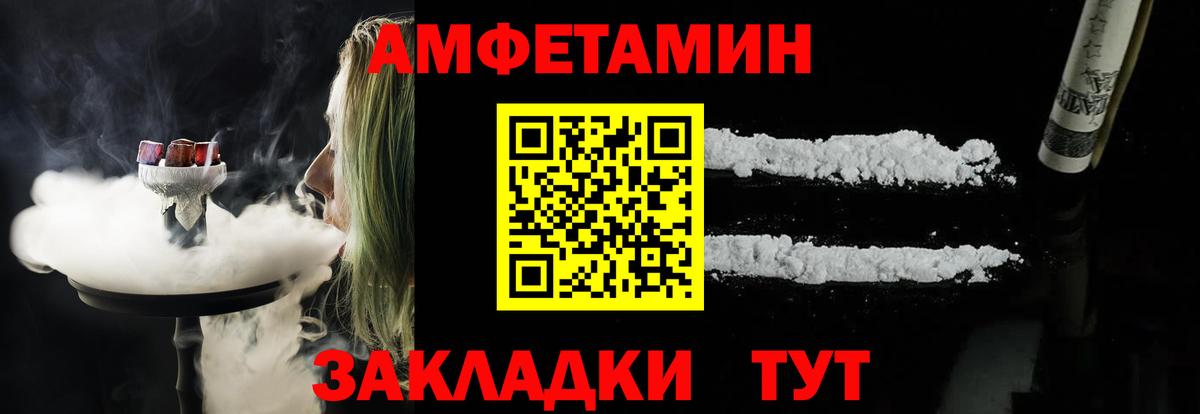 Амфетамин VHQ Лысьва