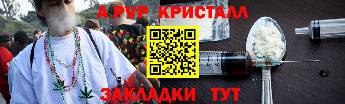 Alfa_PVP  Вход с VPN  Лысьва  A PVP Соль  Alpha PVP Соль  А ПВП VHQ 