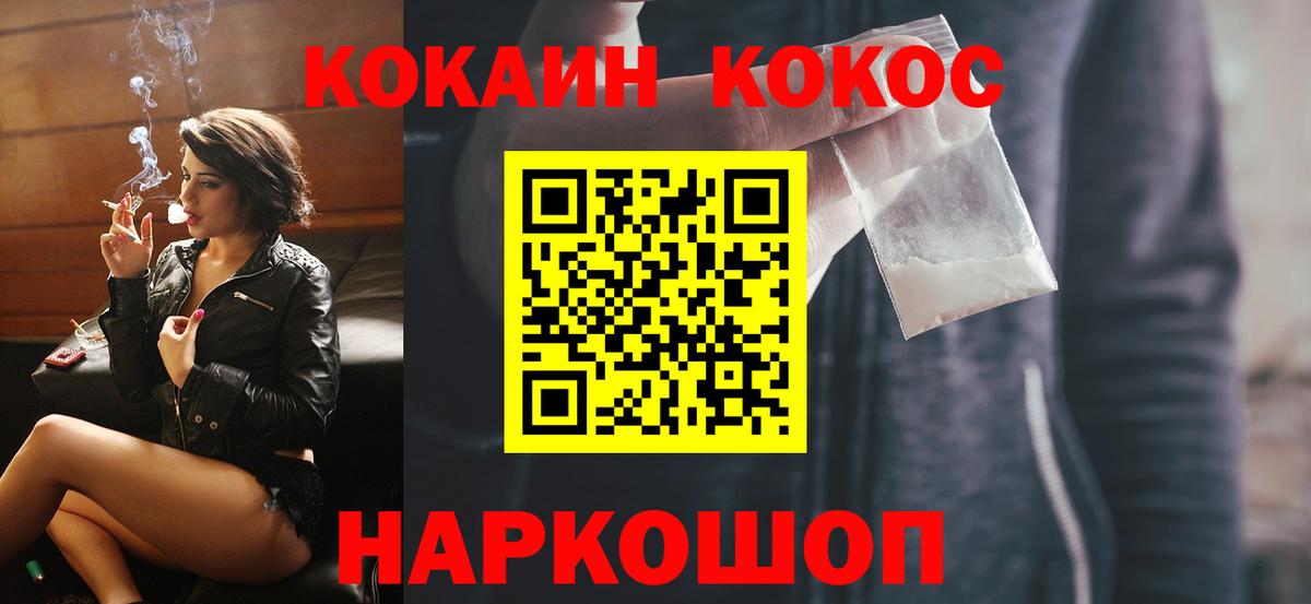 COCAIN Колумбийский Лысьва