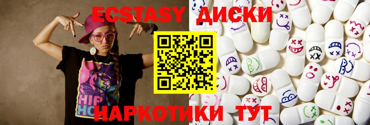 Ecstasy  Экстази 250 мг  Лысьва  Вход с VPN  ЭКСТАЗИ ешки 