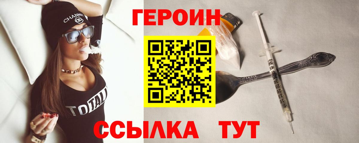 Лысьва  ГЕРОИН Heroin  Вход с VPN 