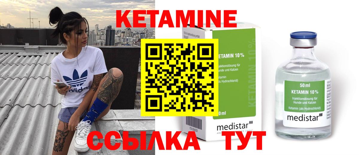 Лысьва  Кетамин ketamine  Кетамин ketamine  Вход с VPN 
