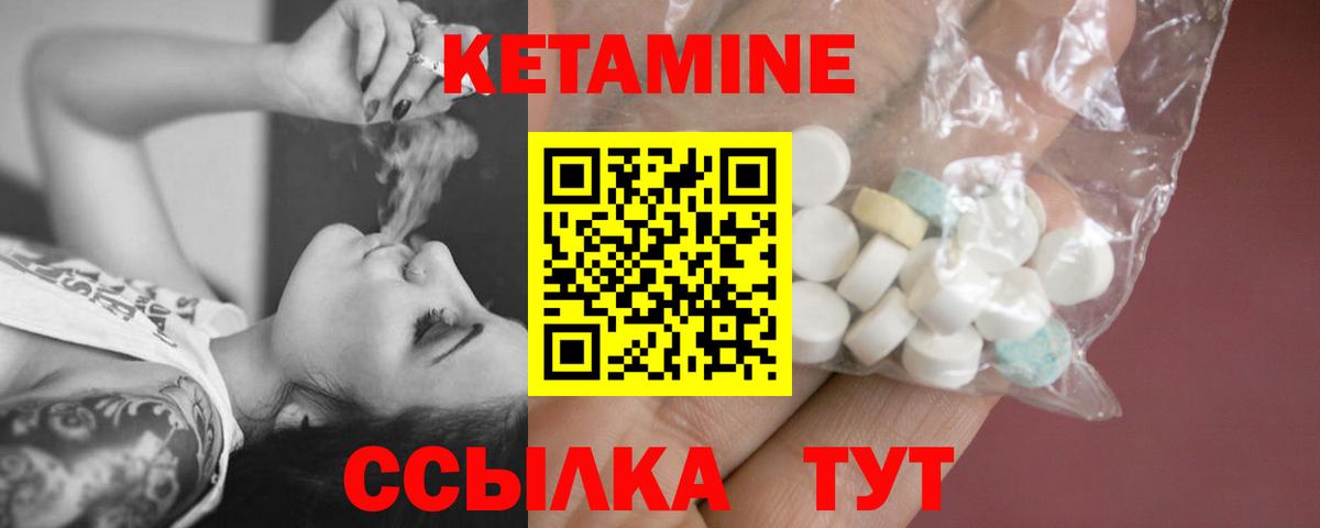 Кетамин ketamine Лысьва