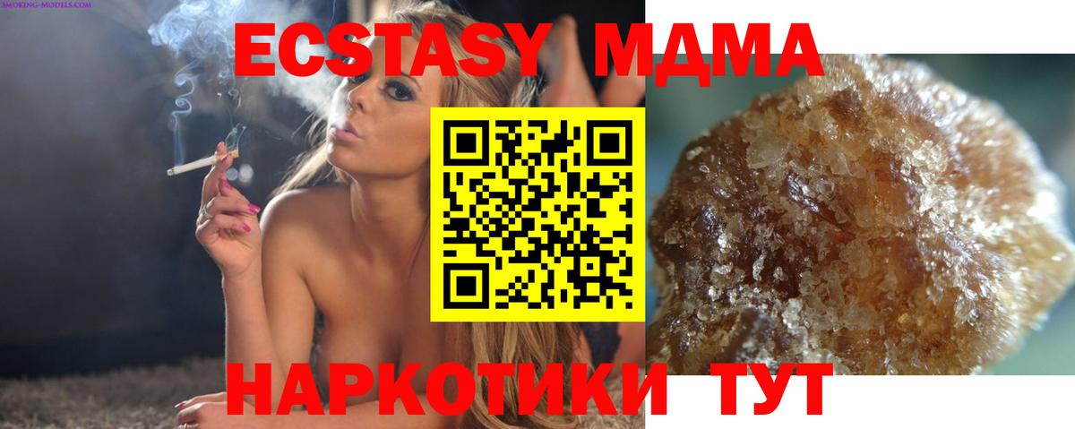 МДМА кристаллы  МДМА Molly  MDMA  Вход с VPN  Лысьва 