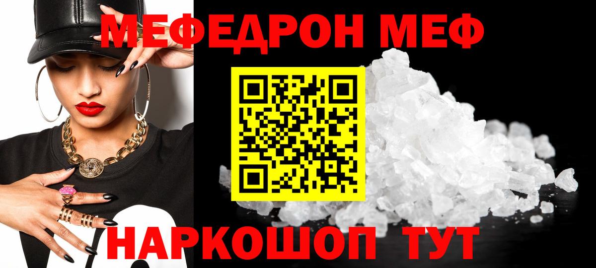 Лысьва  МЕФ мяу мяу  Меф  Вход с VPN 