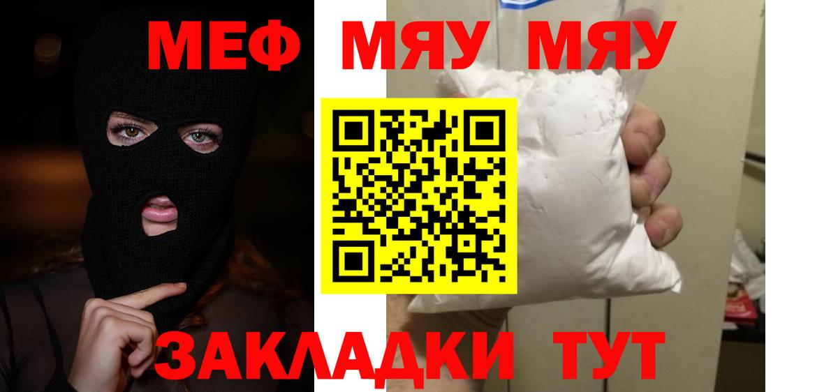 Мефедрон кристаллы Лысьва
