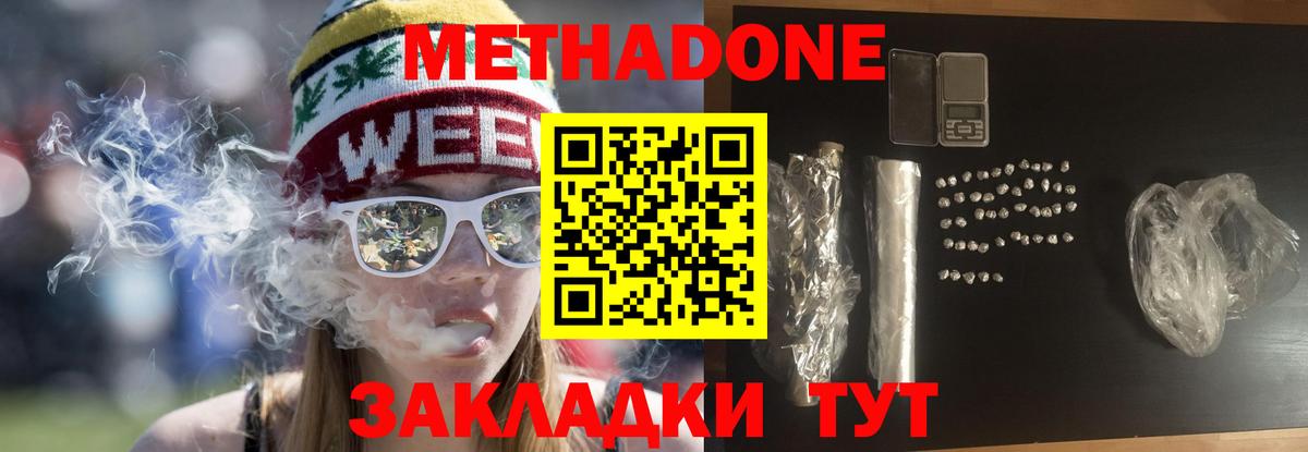 МЕТАДОН белоснежный  Метадон белоснежный  Вход с VPN  Лысьва 