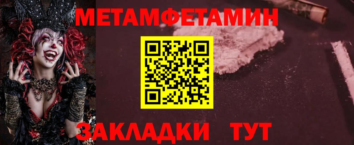 МЕТАМФЕТАМИН винт Лысьва