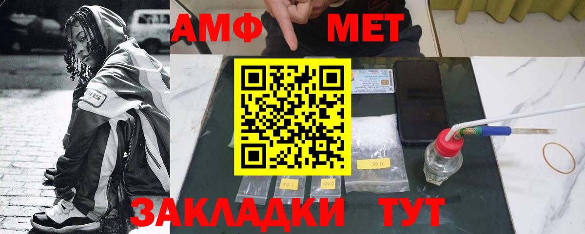 Лысьва  Первитин Methamphetamine  Вход с VPN 