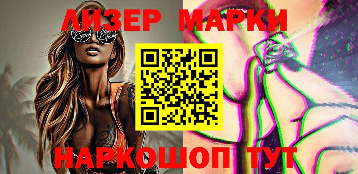 Марки NBOMe  Вход с VPN  даркнет сайт  Марки N-bome 1,5мг  Лысьва 