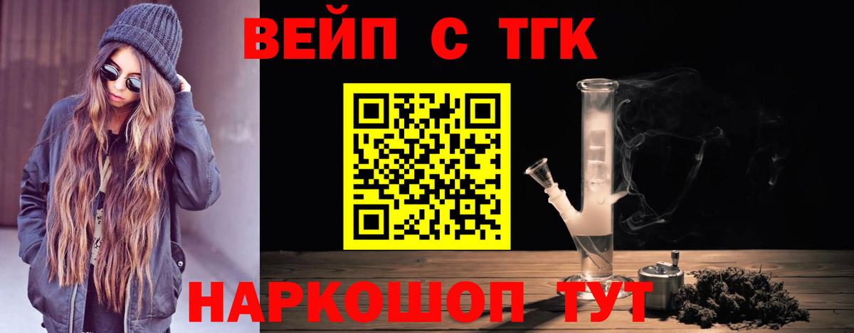 ТГК THC oil  Вход с VPN  ТГК вейп с тгк  Лысьва 